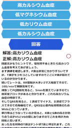 みんなde心電図 6