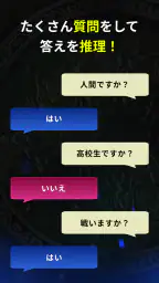 みんなで推理 3