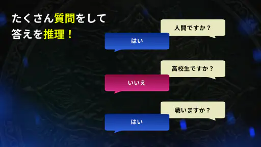 みんなで推理 8