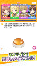 みんなで早押しクイズ 1