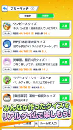 みんなで早押しクイズ 2