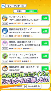みんなで早押しクイズ screenshot