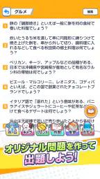 みんなで早押しクイズ 4