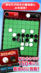 みんなのオセロ - オンライン対戦も楽しめるオセロ対戦ゲーム 2
