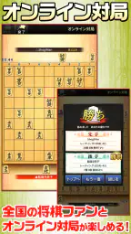みんなの将棋 - 100段階のレベルと対局・詰将棋・講座で実 2