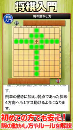 みんなの将棋 - 100段階のレベルと対局・詰将棋・講座で実 5