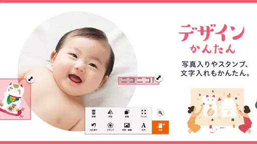 みんなの筆王 2026 年賀状作成 3
