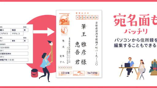 みんなの筆王 2026 年賀状作成 4
