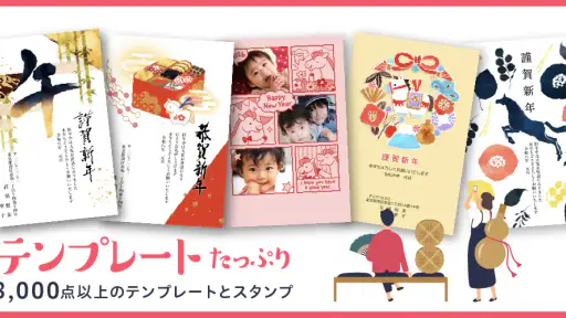 みんなの筆王 2026 年賀状作成 8