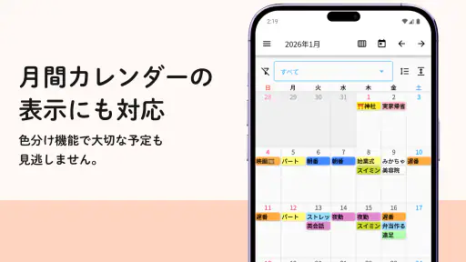 みんなの縦型カレンダー 3