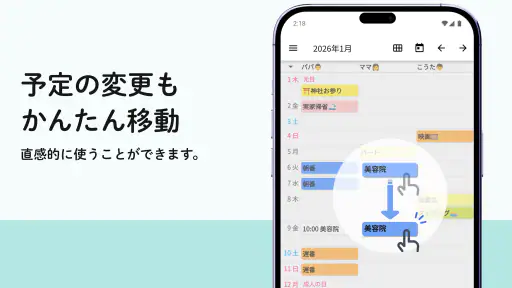 みんなの縦型カレンダー 4