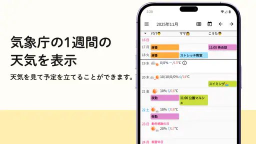 みんなの縦型カレンダー 5