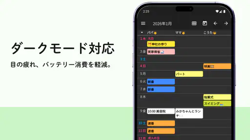 みんなの縦型カレンダー 8
