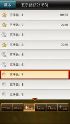 みんなの詰将棋 - 将棋の終盤力を鍛える問題集 4