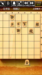 みんなの詰将棋 - 将棋の終盤力を鍛える問題集 screenshot