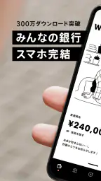 みんなの銀行 1