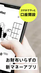 みんなの銀行 2