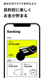 みんなの銀行 3