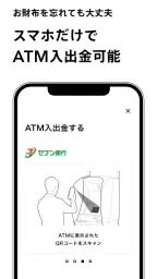 みんなの銀行 6