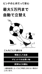 みんなの銀行 7