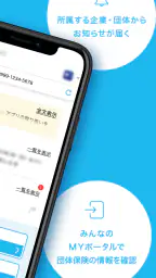 みんなのＭＹポータルアプリ 2