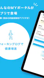 みんなのＭＹポータルアプリ 5