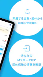 みんなのＭＹポータルアプリ 6