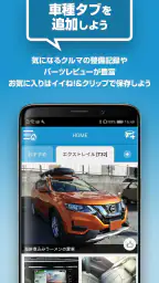 みんカラ - 車の整備・パーツ・カスタム・口コミアプリ 3