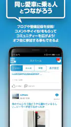 みんカラ - 車の整備・パーツ・カスタム・口コミアプリ 4
