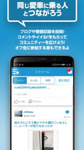 みんカラ - 車の整備・パーツ・カスタム・口コミアプリ screenshot