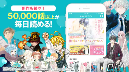 めちゃコミック 1