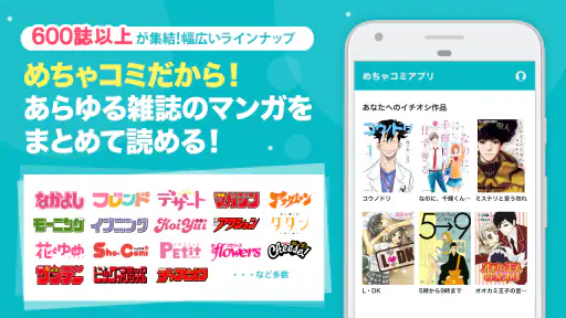 めちゃコミック 3
