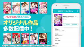 めちゃコミック screenshot