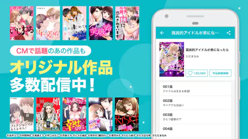 めちゃコミック 5