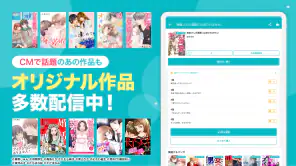 めちゃコミック screenshot
