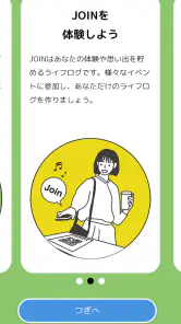 めぶくアプリ screenshot
