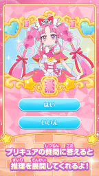 もしもし!プリキュアでんわ 3