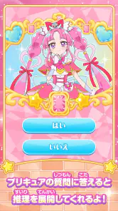もしもし！プリキュアでんわ screenshot
