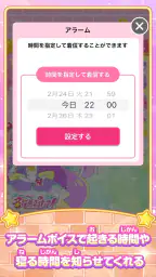 もしもし!プリキュアでんわ 4