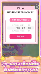 もしもし！プリキュアでんわ screenshot