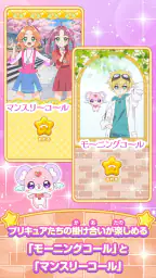 もしもし!プリキュアでんわ 5