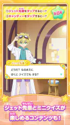 もしもし!プリキュアでんわ 6