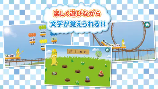 もじあそび 子供向け知育アプリ 3歳向けひらがな文字練習 2