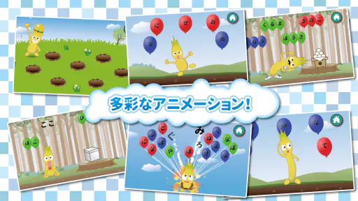 もじあそび 子供向け知育アプリ 3歳向けひらがな文字練習 3