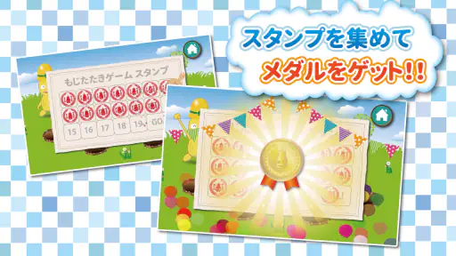 もじあそび 子供向け知育アプリ 3歳向けひらがな文字練習 4
