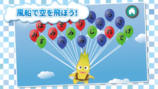 もじあそび 子供向け知育アプリ 3歳向けひらがな文字練習 6