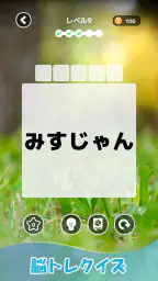 もじそーと - 言葉の脳トレパズル 2