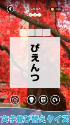 もじそーと - 言葉の脳トレパズル 7