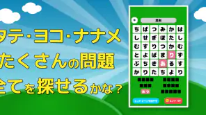 もじたん - もじさがしパズルですっきり脳トレ screenshot