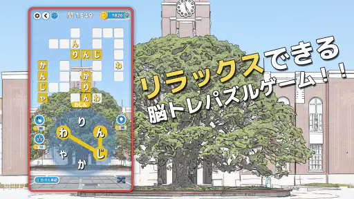 もじクロス：言葉遊びクロスワード型パズル 1